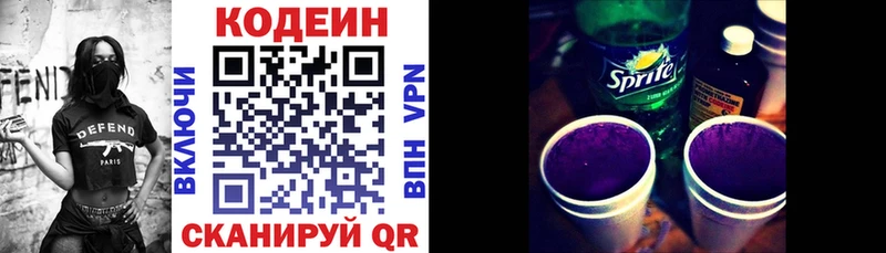 Кодеин напиток Lean (лин)  где найти наркотики  Заполярный 