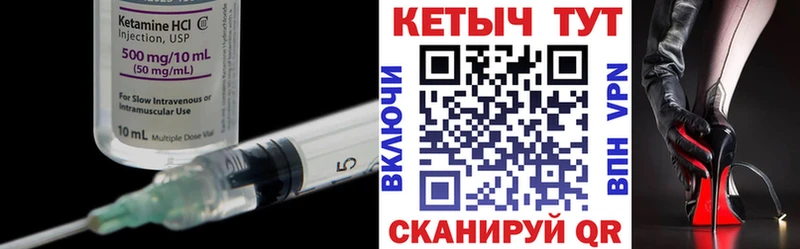 Кетамин ketamine  Заполярный 