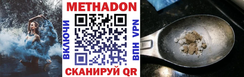 МЕТАДОН кристалл  Заполярный 